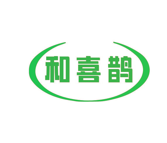和喜鹊