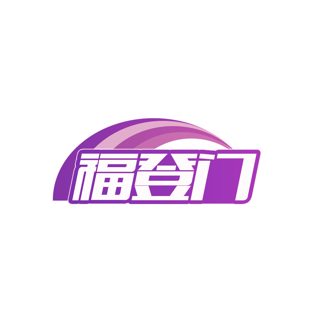 福登门