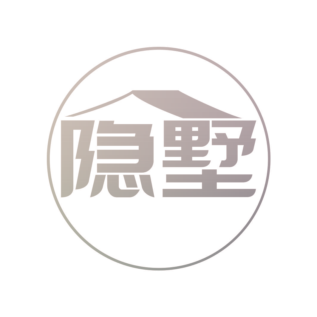 隐墅