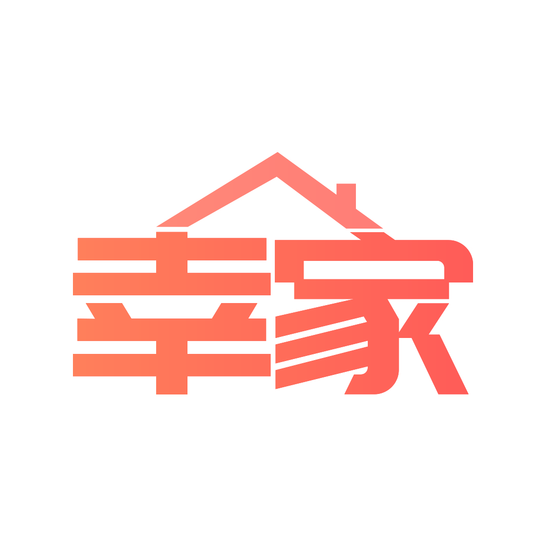 幸家