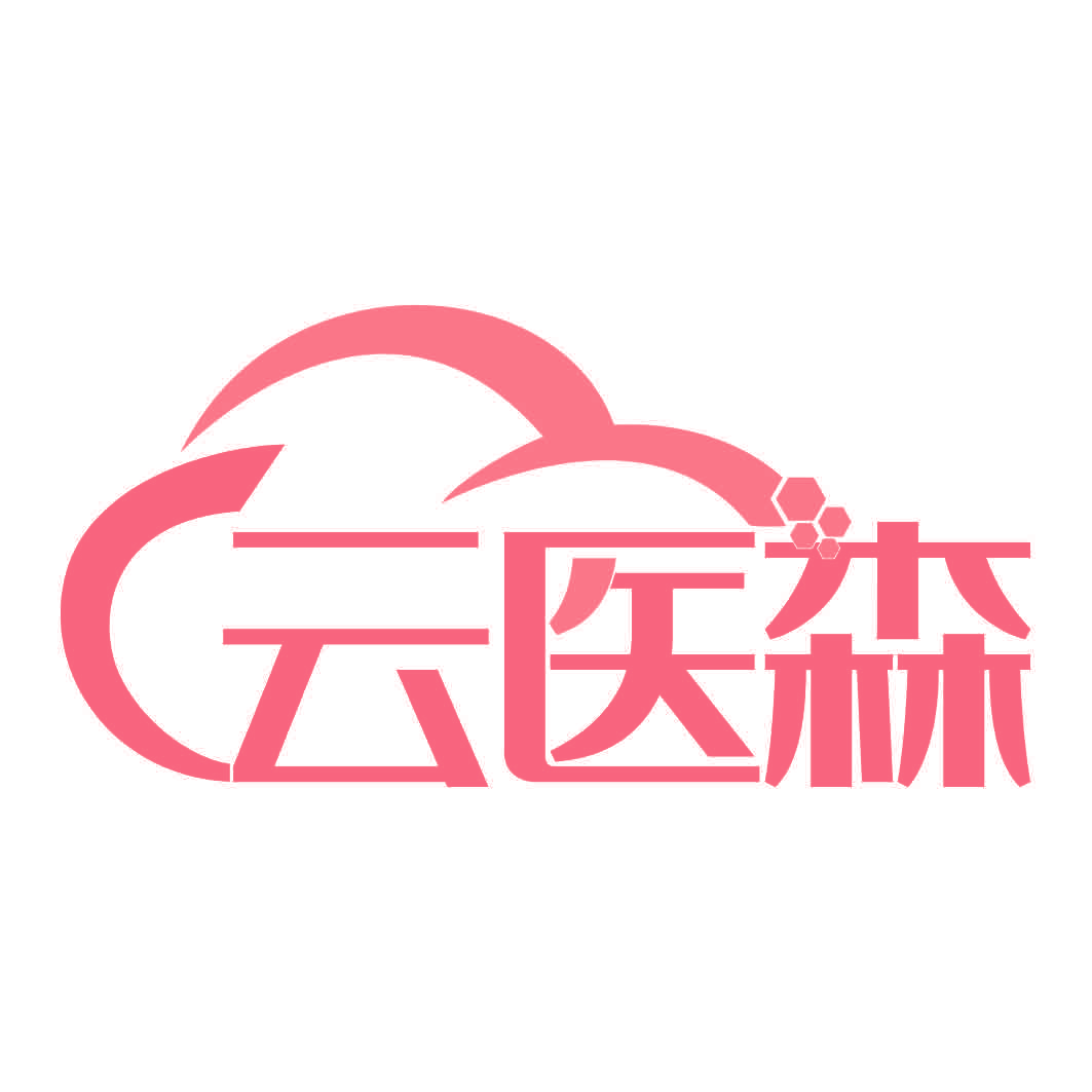 云医森