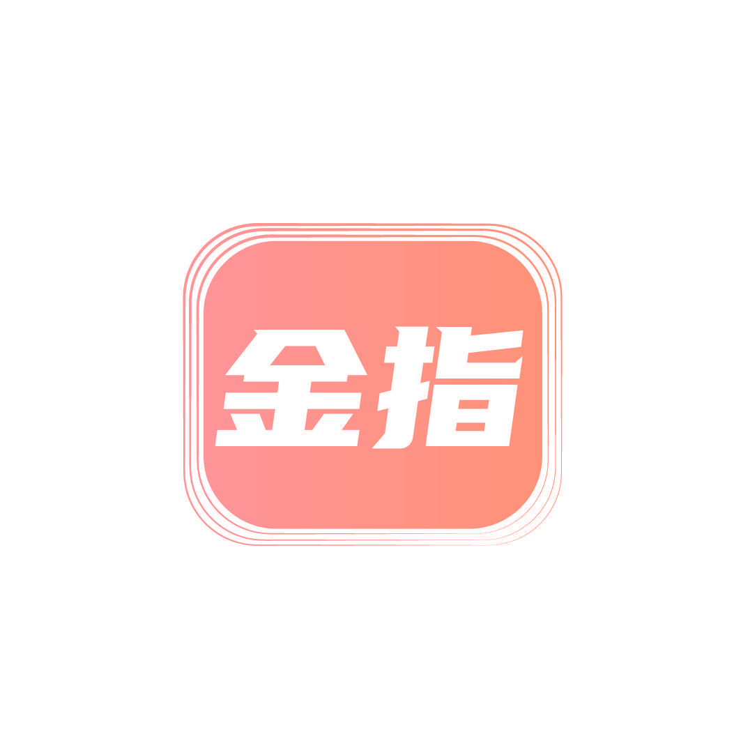 金指