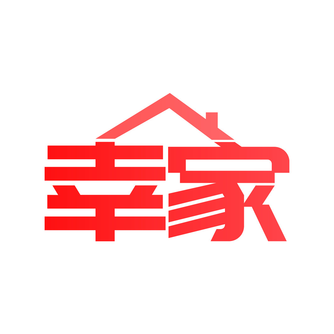幸家