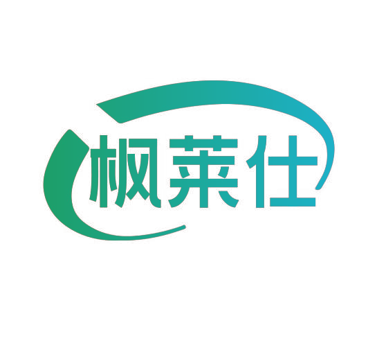 枫莱仕