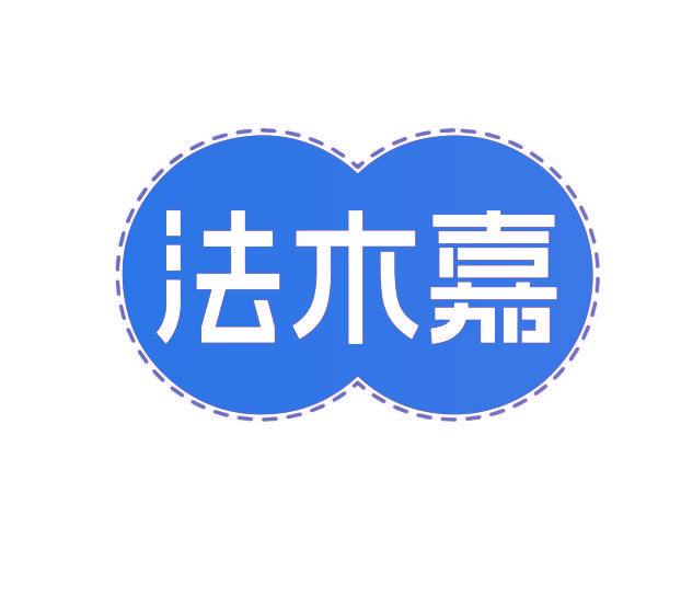 法木嘉