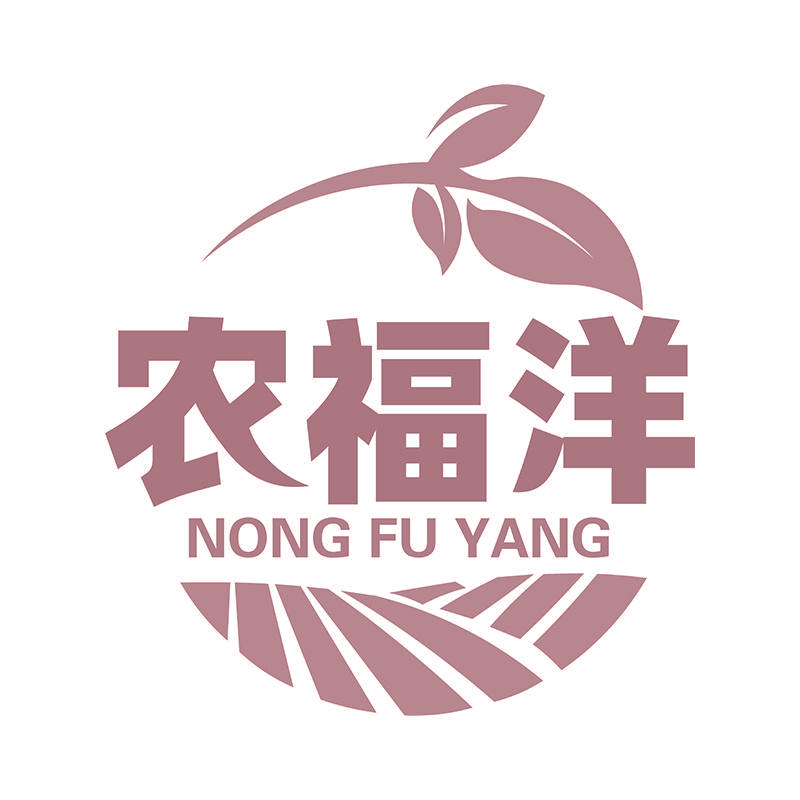 农福洋