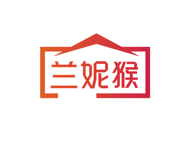 兰妮猴