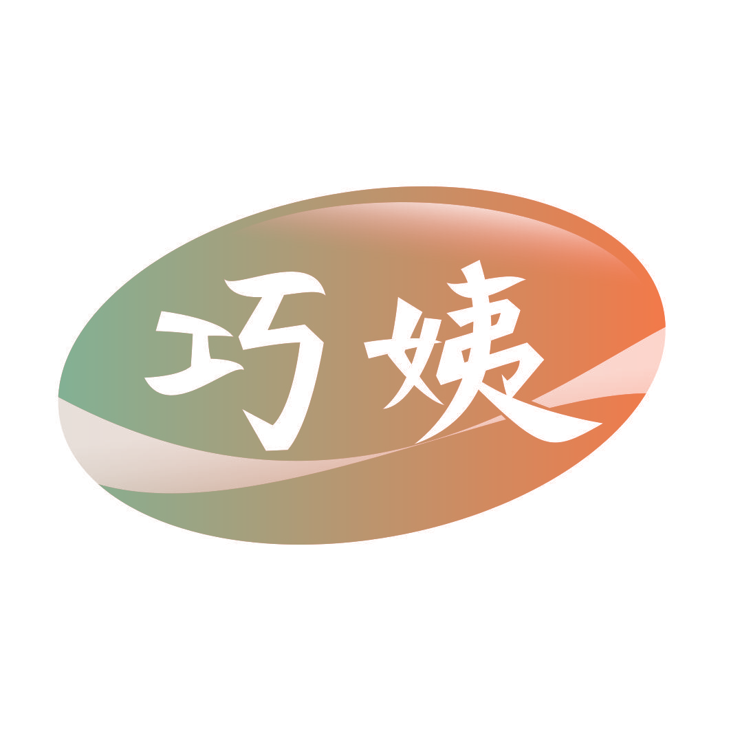 巧姨