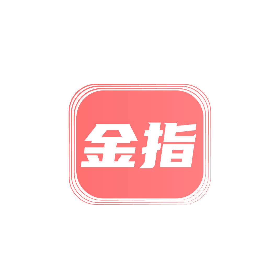 金指