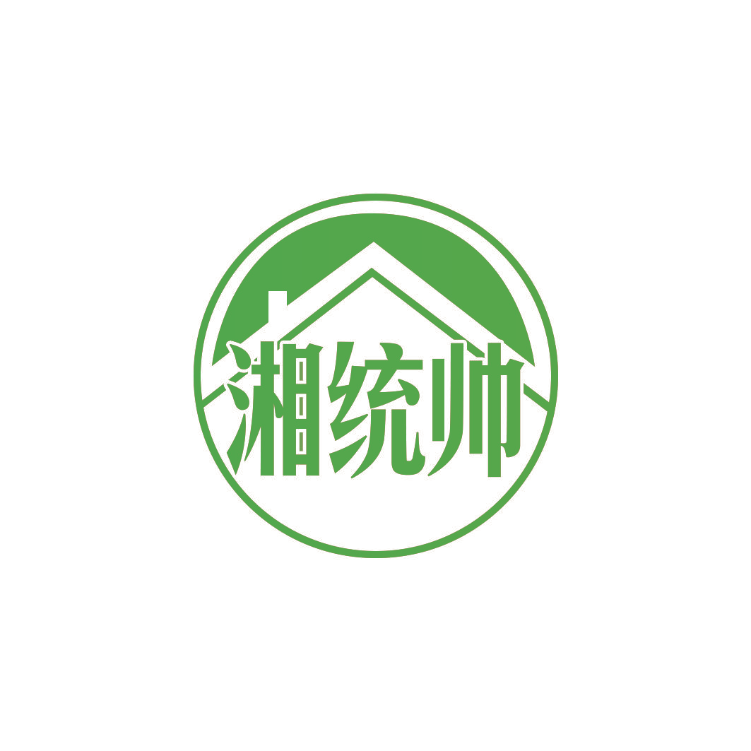 湘统帅