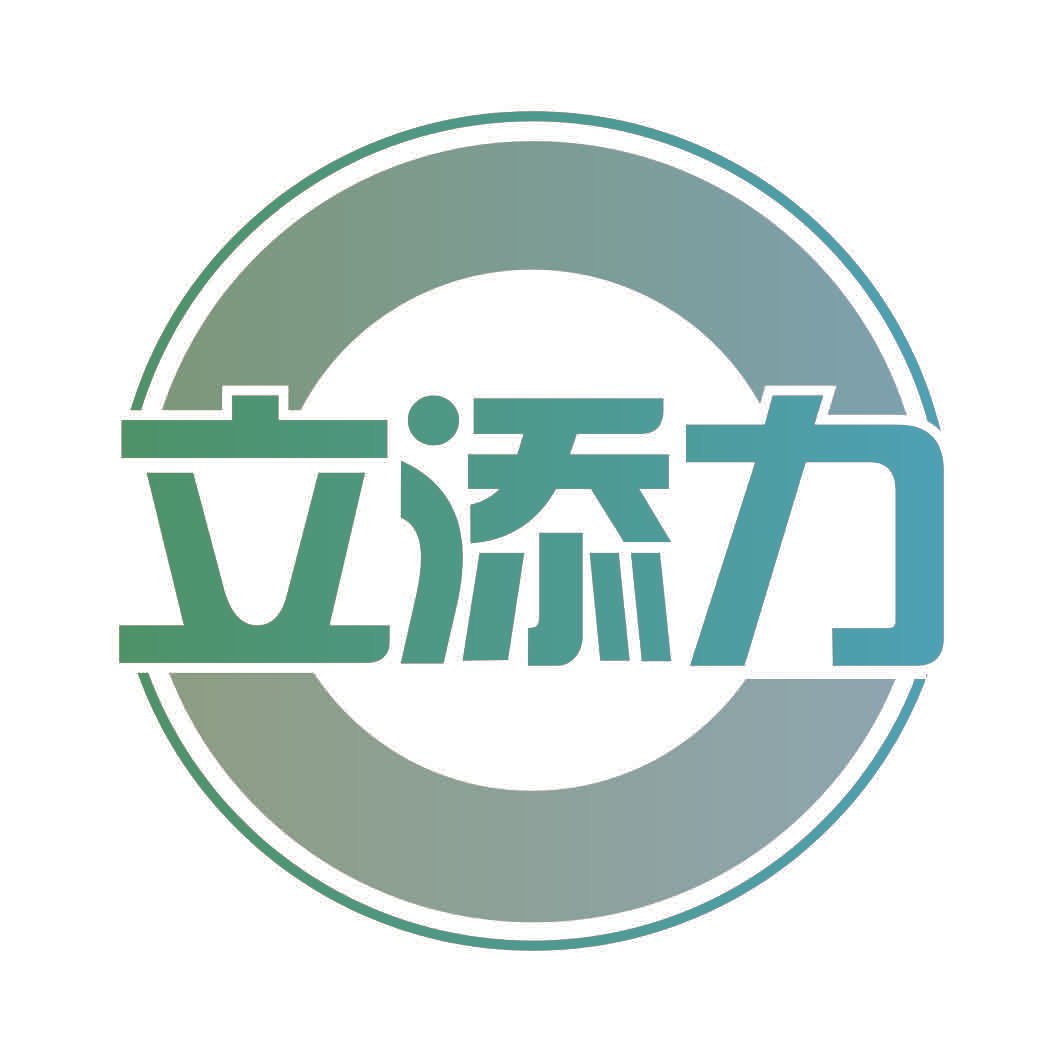 立添力