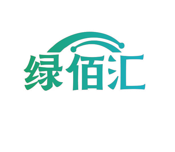 绿佰汇