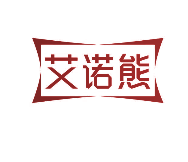 艾诺熊