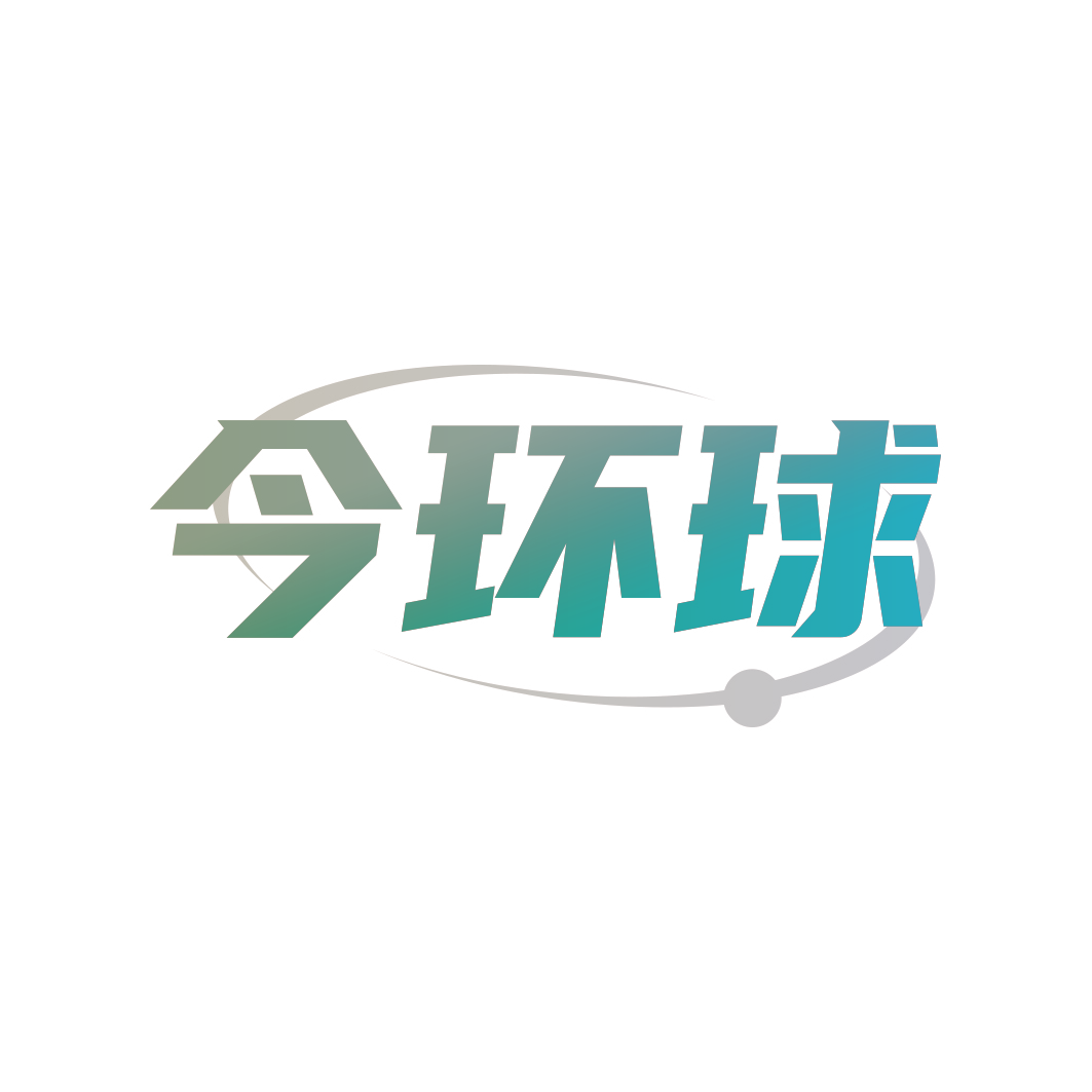 今环球