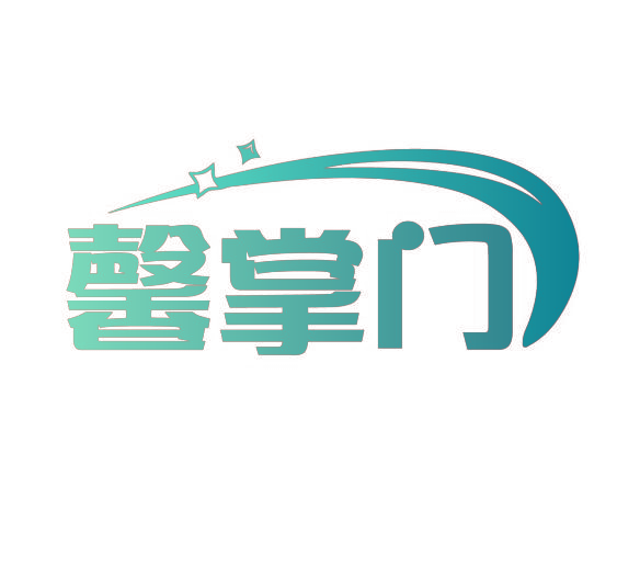 馨掌门