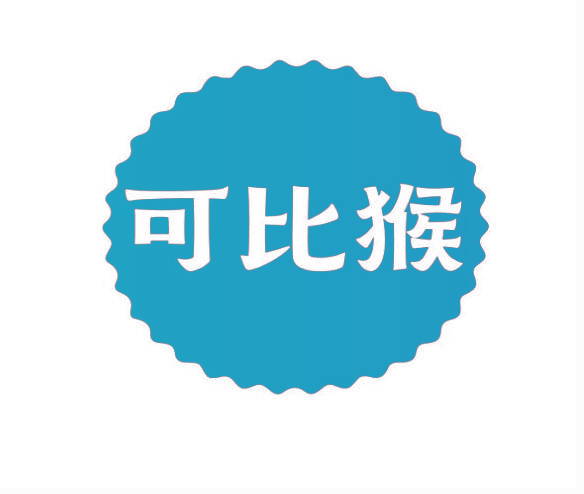 可比猴