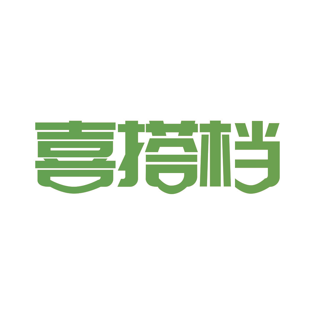 喜搭档