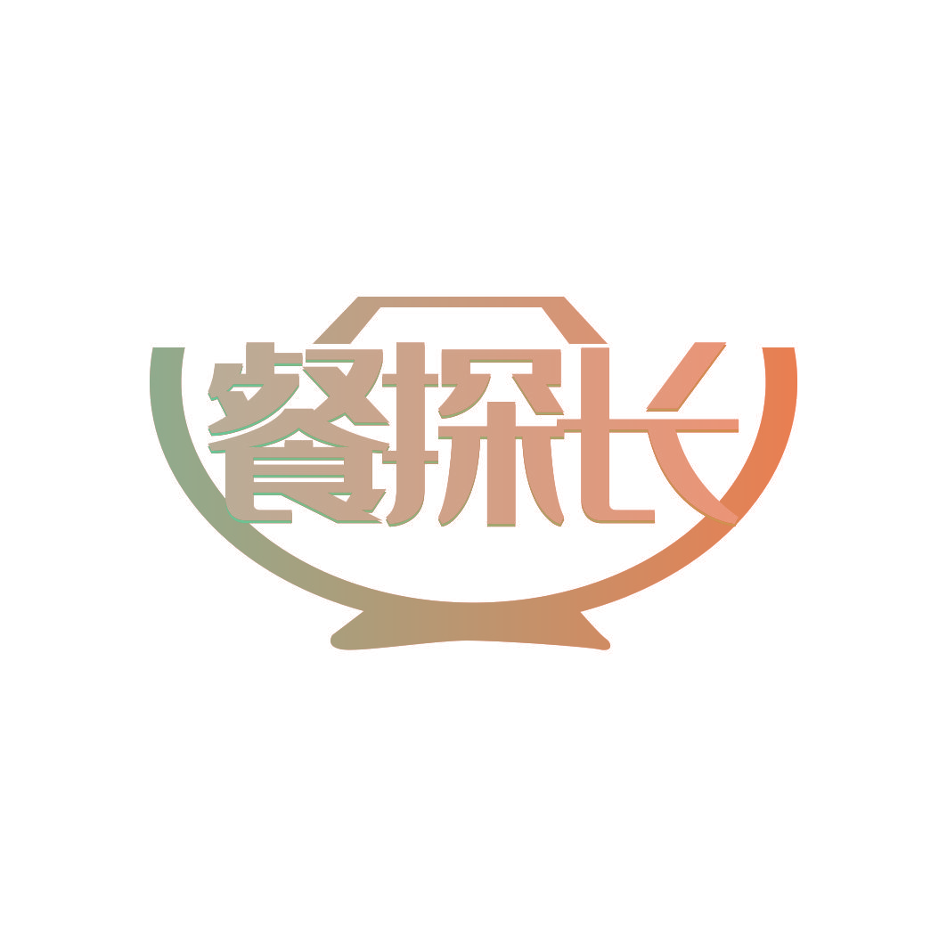 餐探长