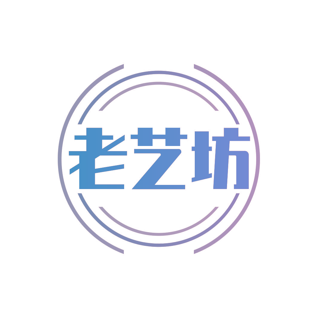 老艺坊