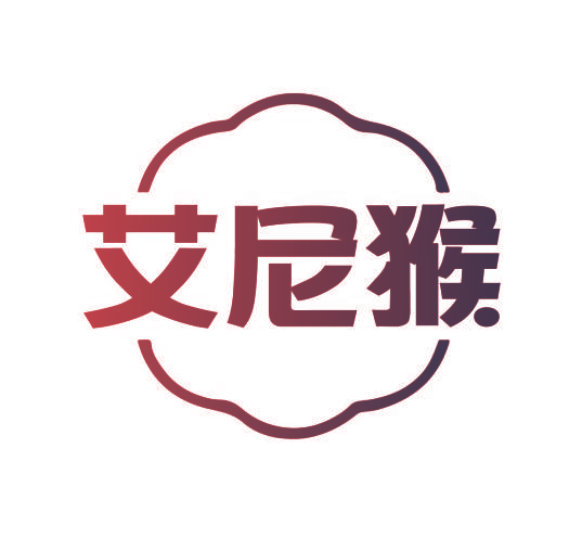 艾尼猴