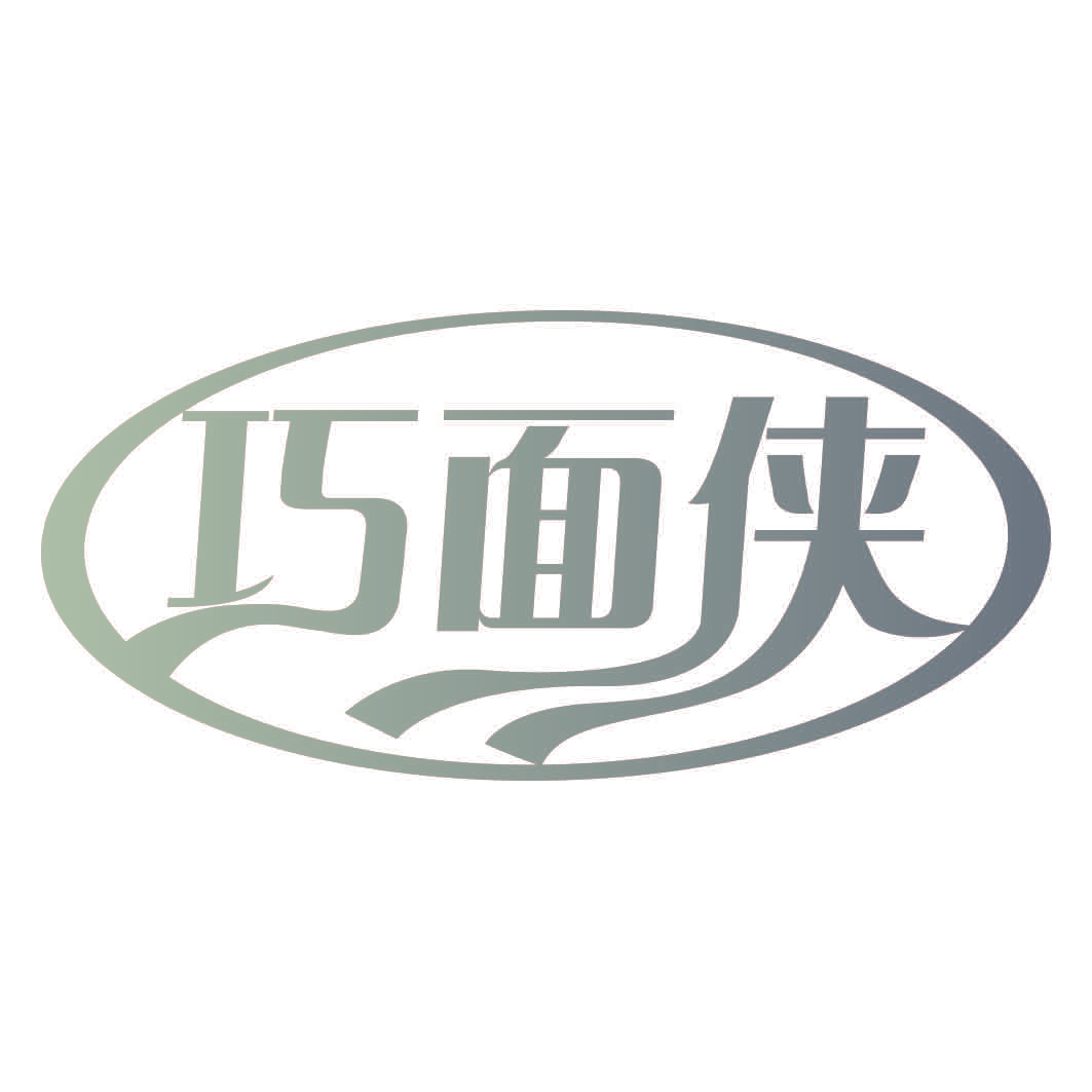 巧面侠