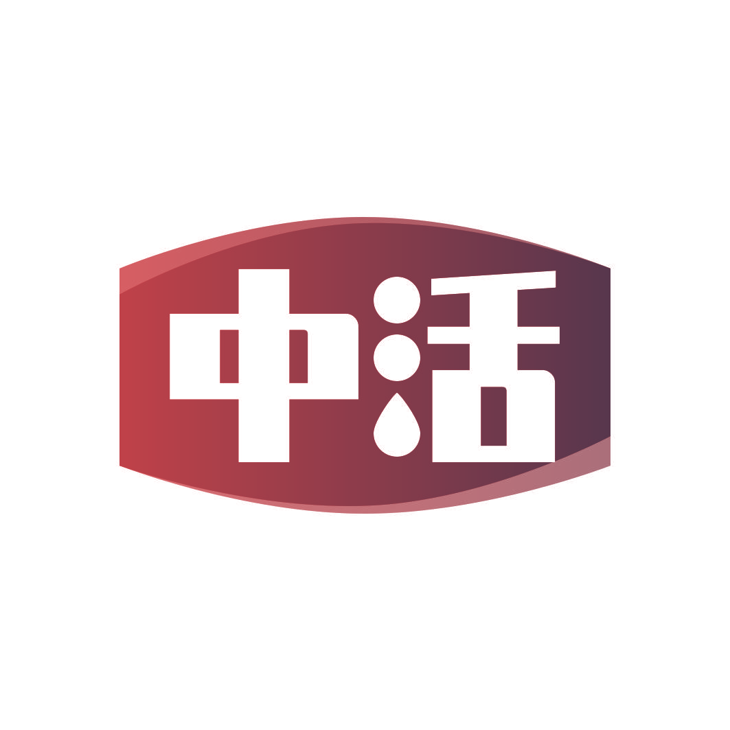 中活