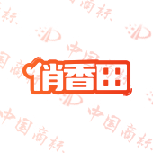 俏香田