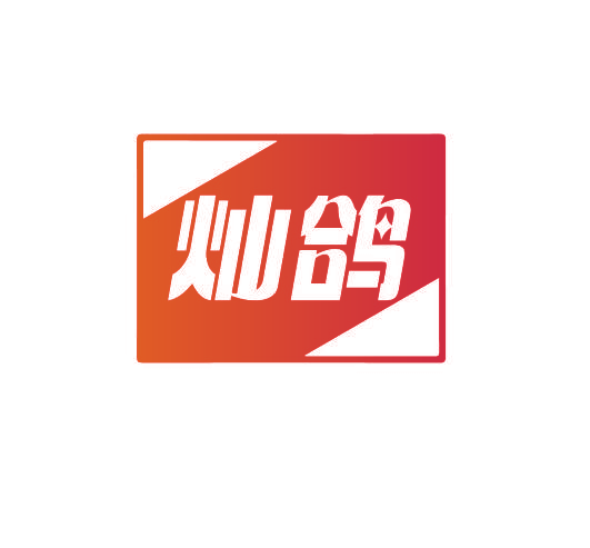 灿鸽