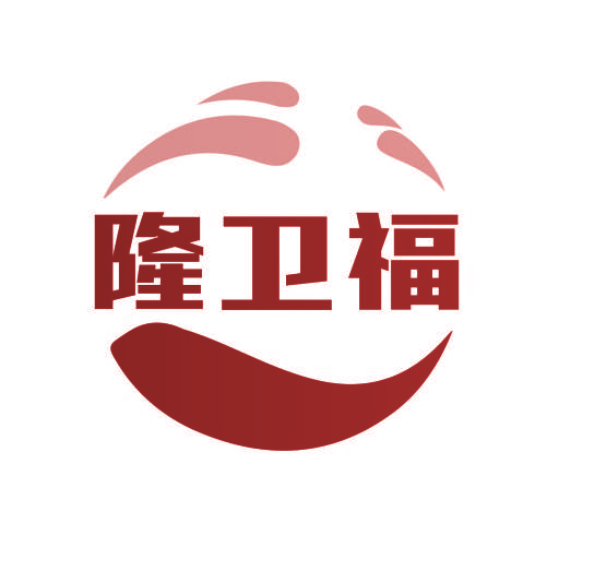 隆卫福
