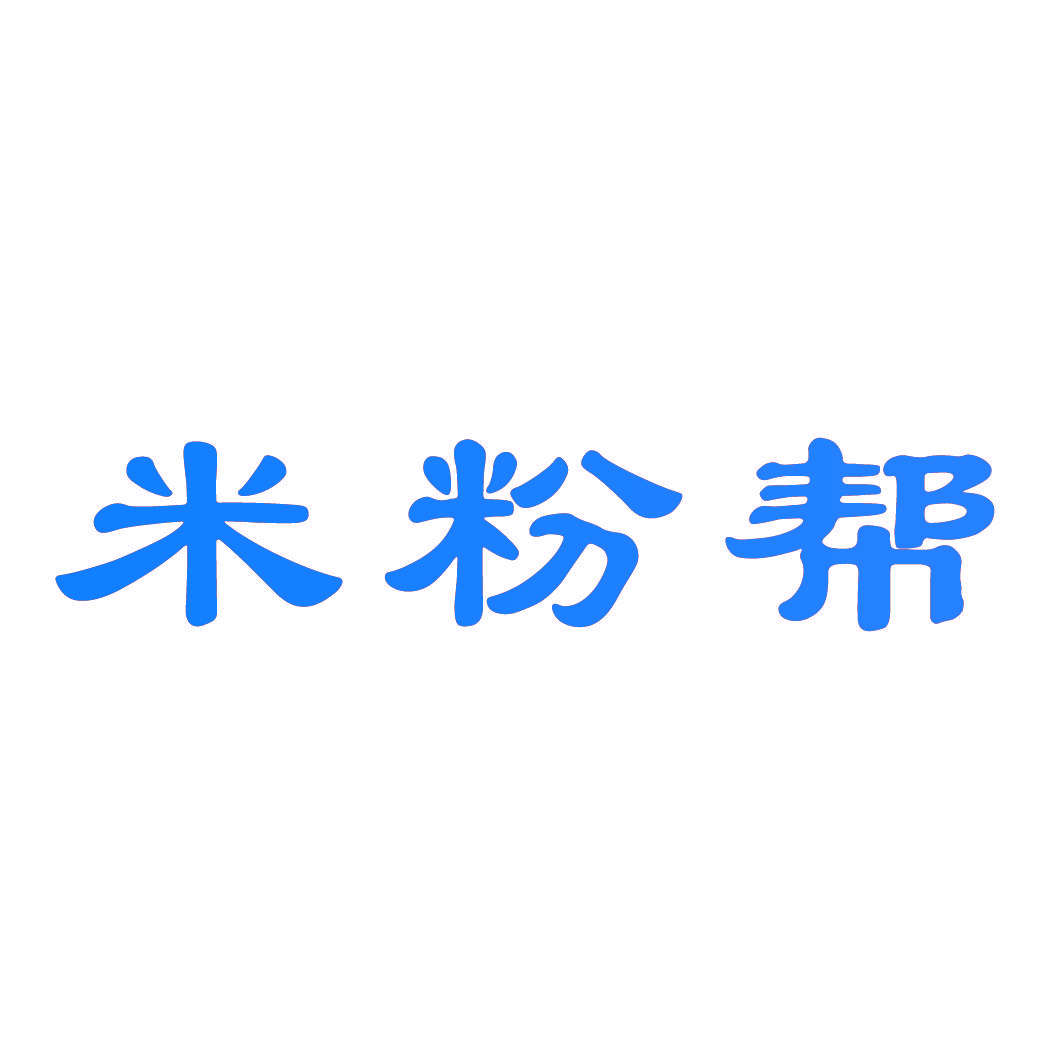 米粉帮