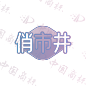 俏市井