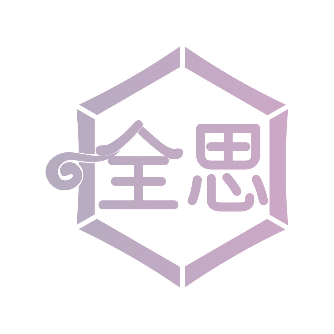 全思