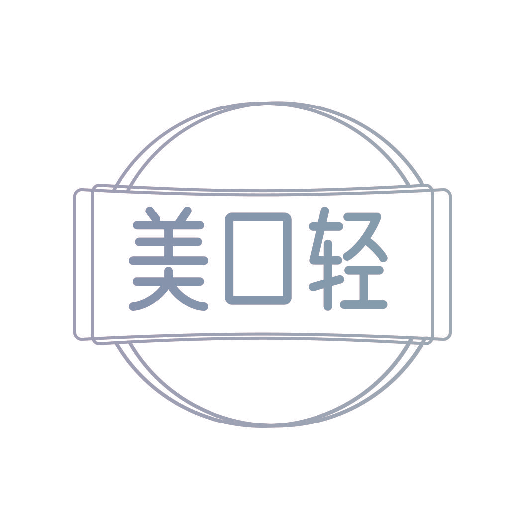 美口轻