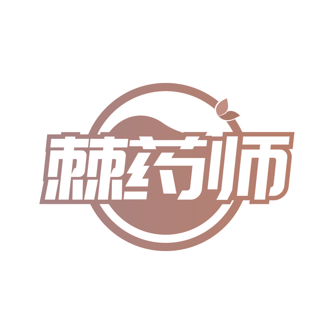 棘药师