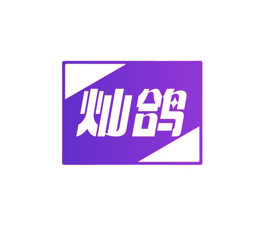 灿鸽