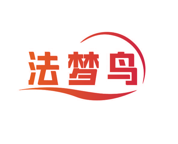 法梦鸟