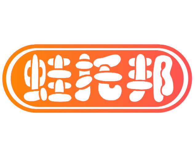 蛙托邦