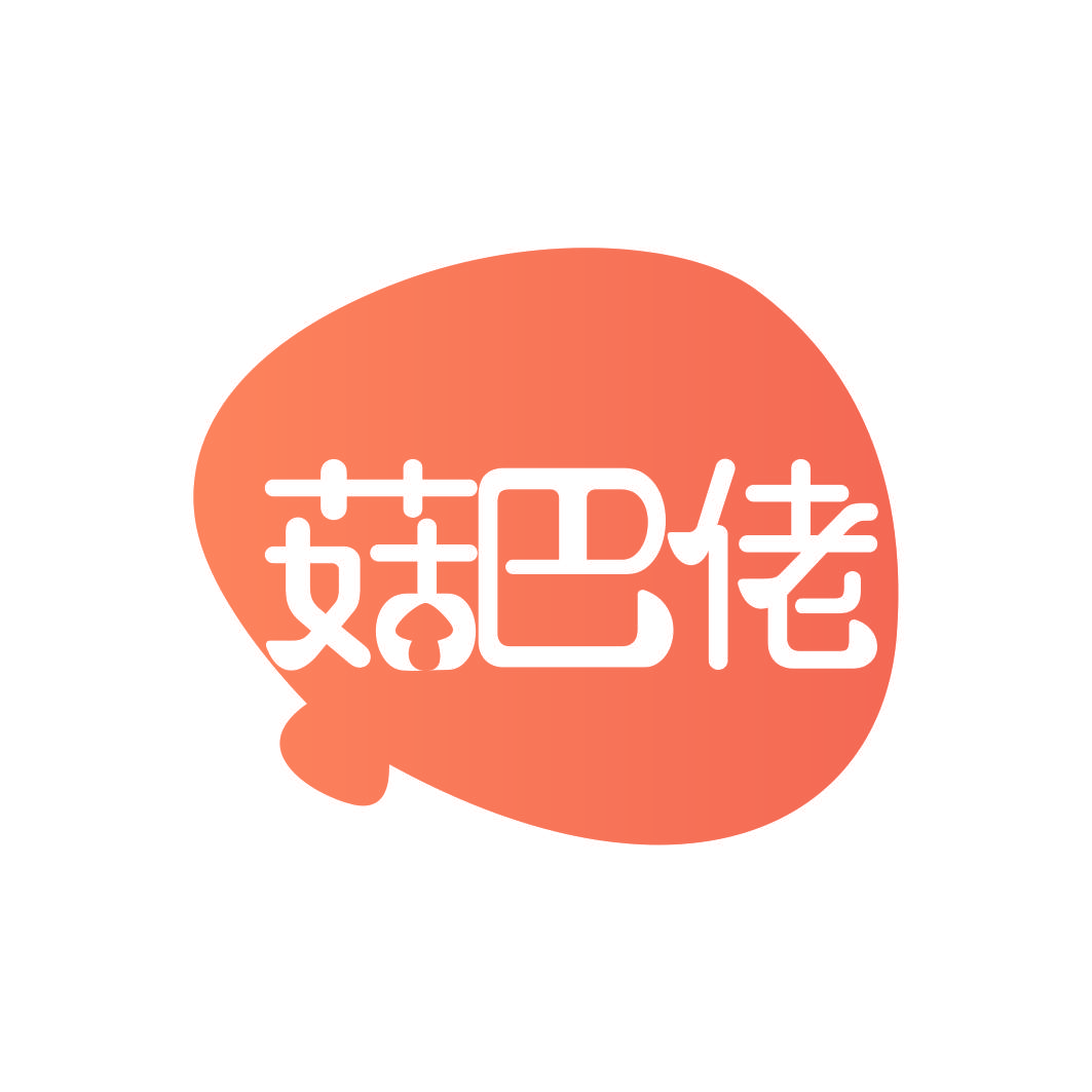 菇巴佬
