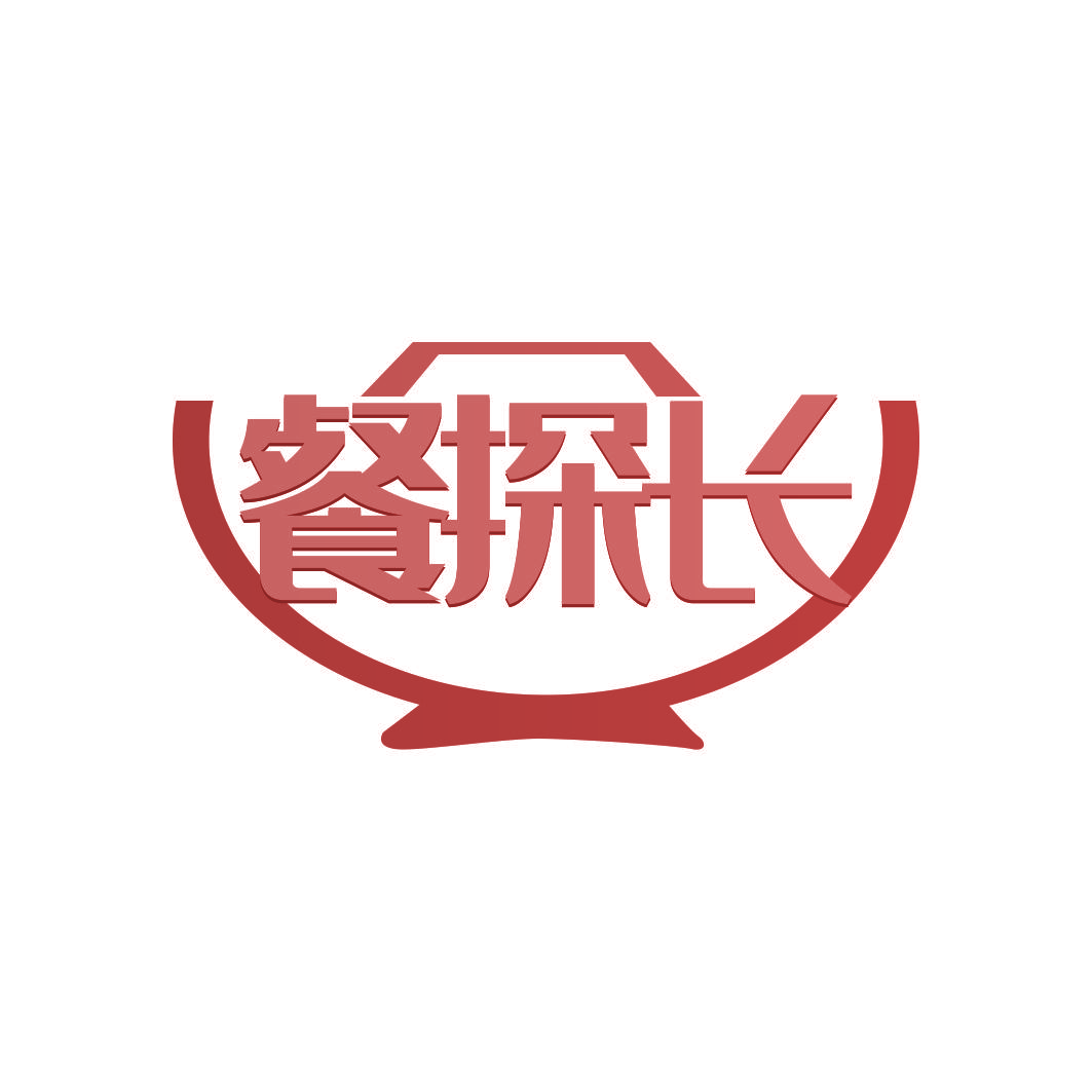 餐探长