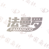 法曼罗