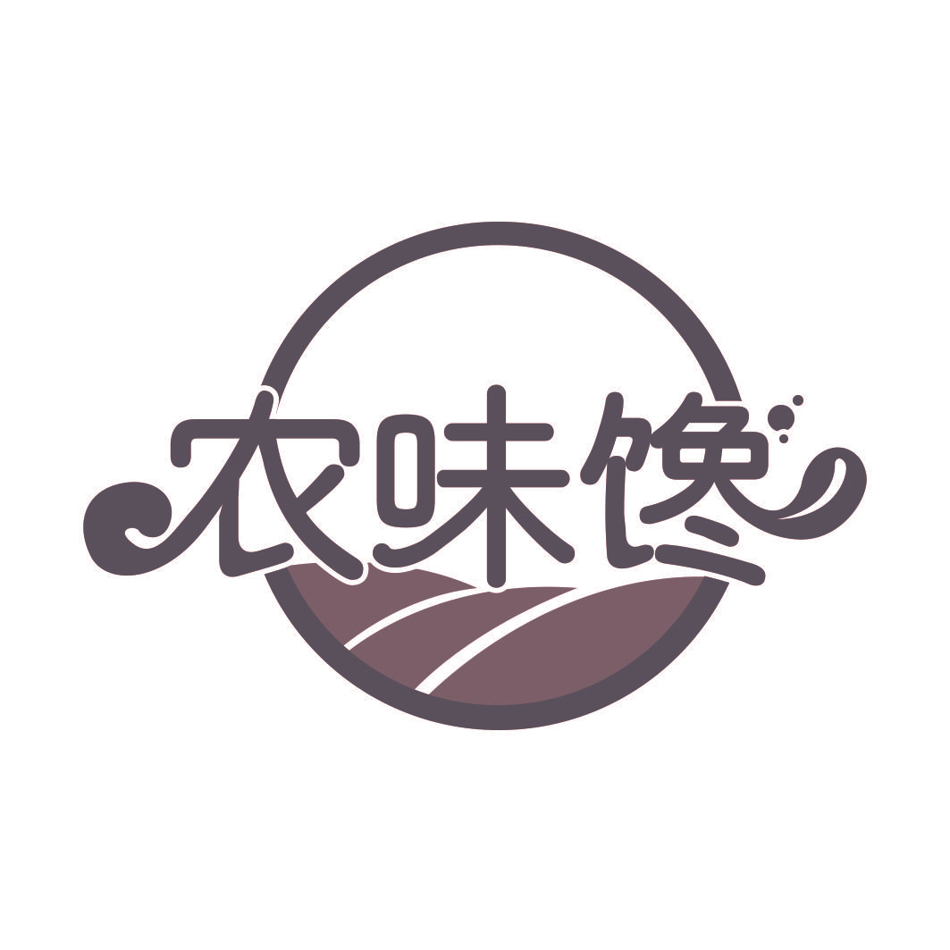 农味馋