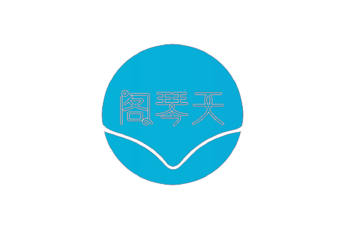 阁琴天