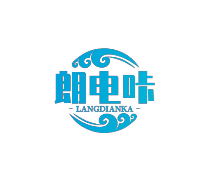 朗电咔