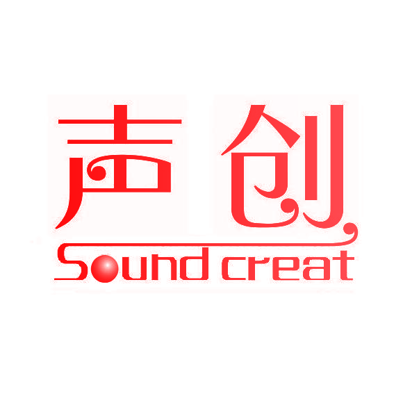 声创 SOUND CREAT