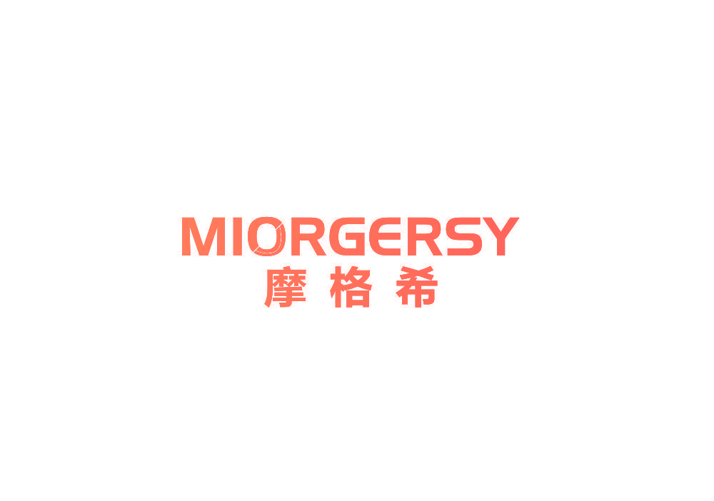 摩格希 MIORGERSY