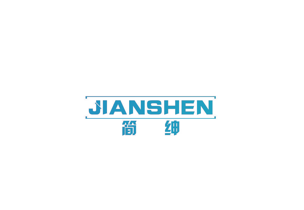 简绅