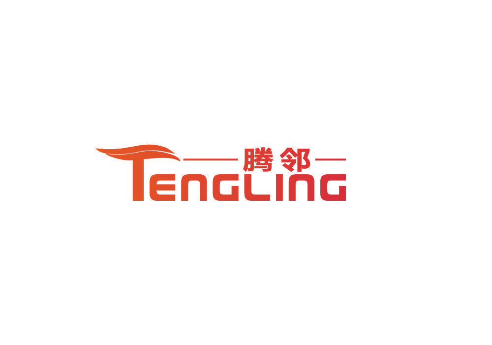 腾邻 TENGLING