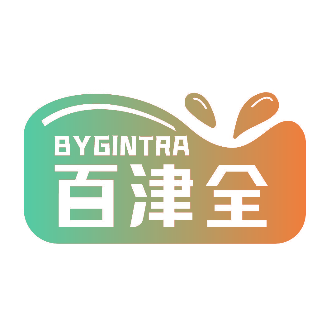 百津全 BYGINTRA