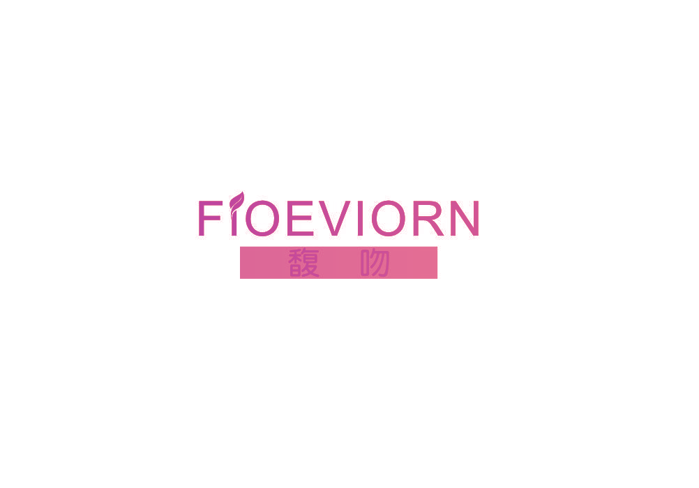 馥吻 FIOEVIORN