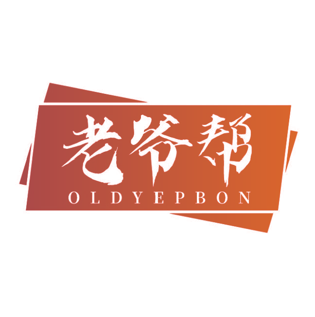 老爷帮 OLDYEPBON